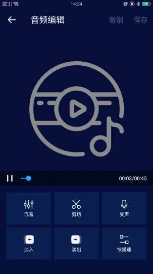 超级音乐编辑器截图3