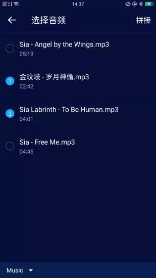 超级音乐编辑器截图2