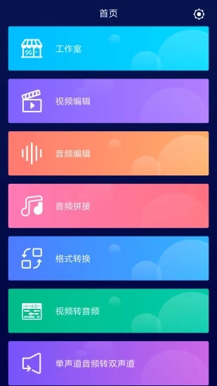 超级音乐编辑器截图4