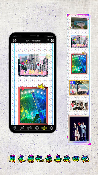 图片编辑加字截图5