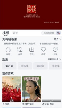 瓜皮影视免费版截图3