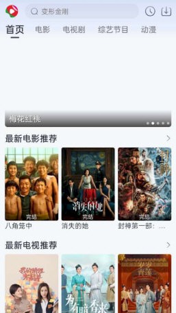 瓜皮影视免费版截图1