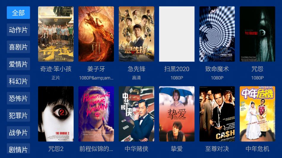 蓝盒TV截图3