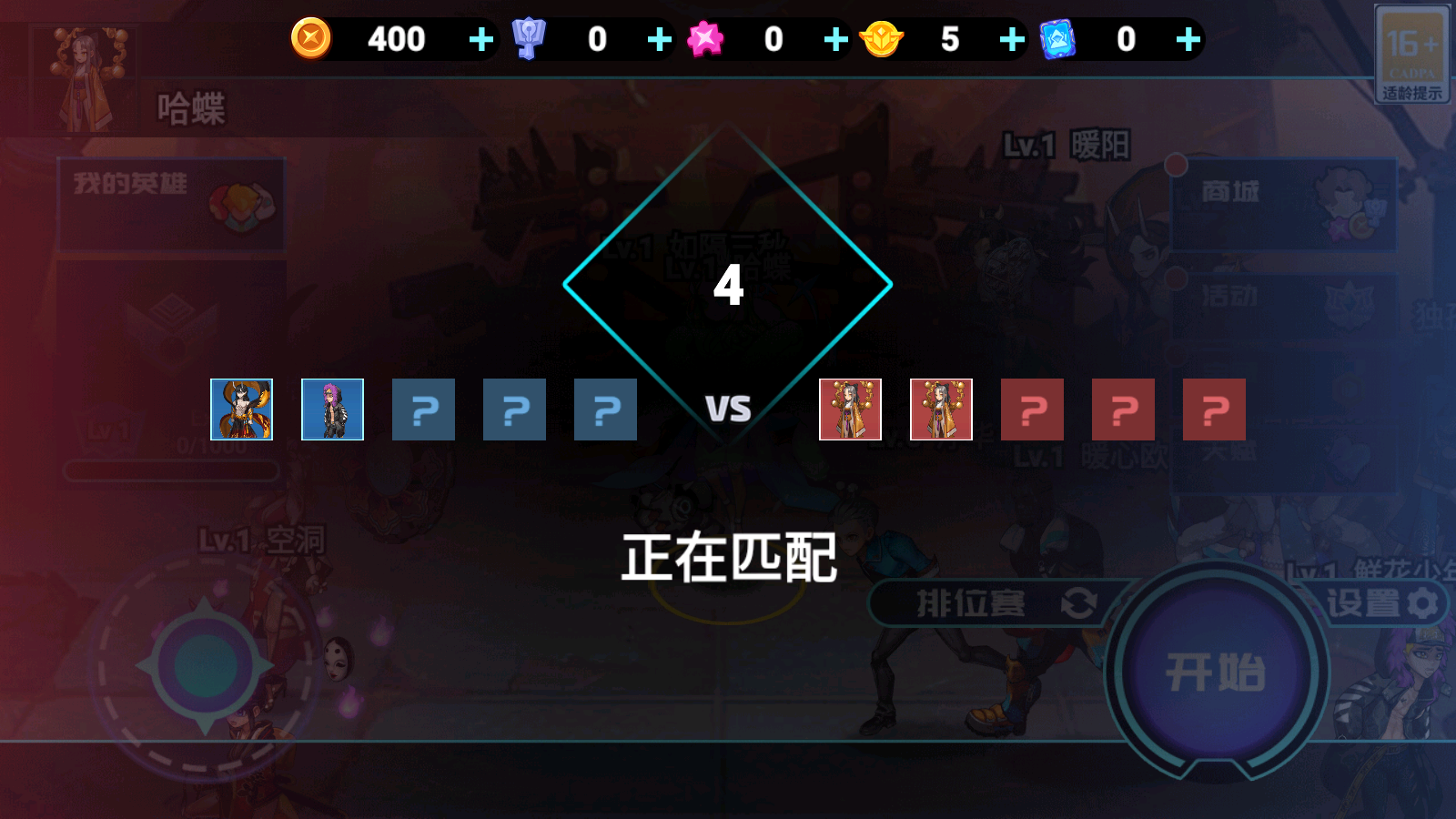 荒野生存模拟5v5手游截图2