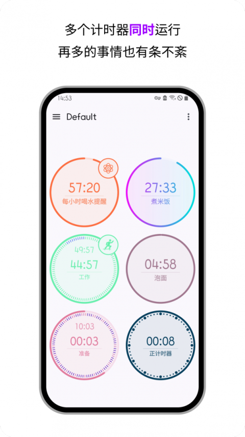 精简计时器1.3.8截图4