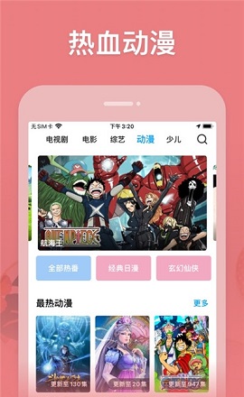 兰花影视截图2