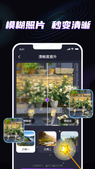 魔法消除笔免费版截图3