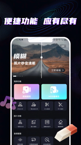 魔法消除笔免费版截图4