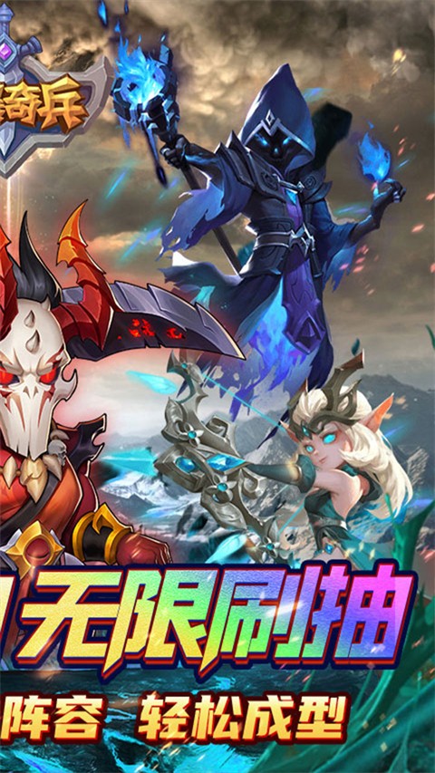 风暴奇兵截图2