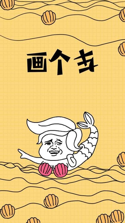 画个车截图2