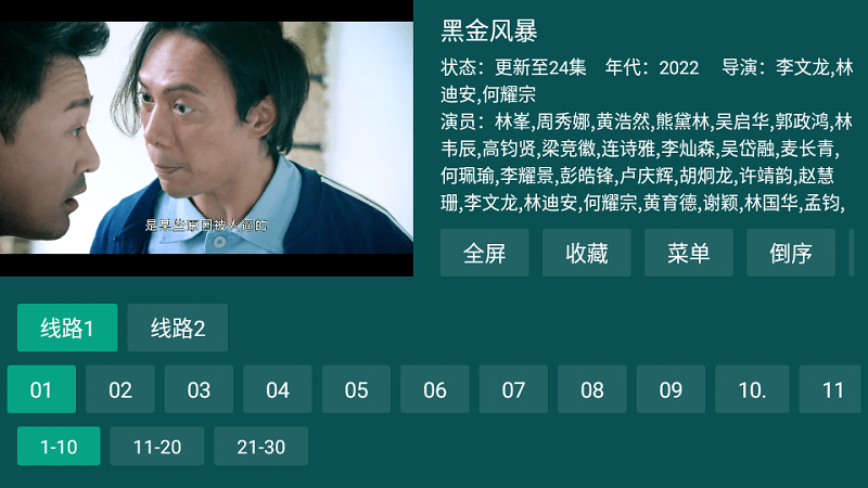迷影视截图3