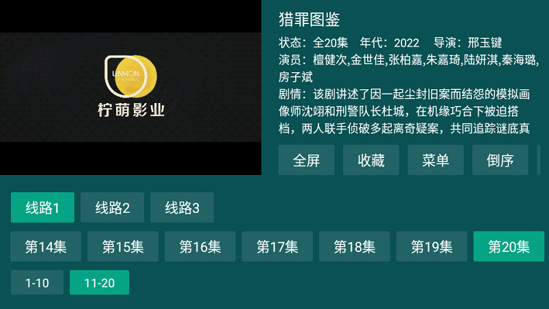 迷影视截图2