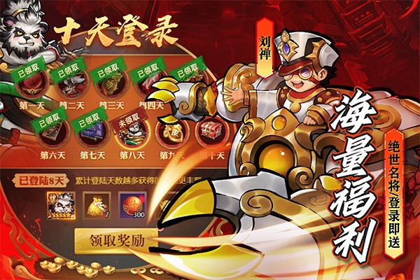 街机之三国战记无限元宝截图5
