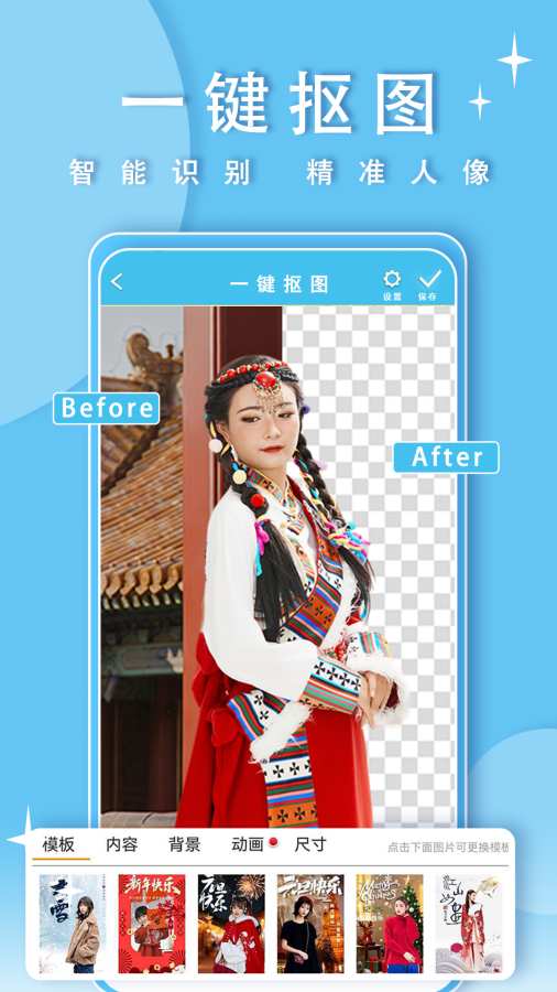 一键转发正版截图3