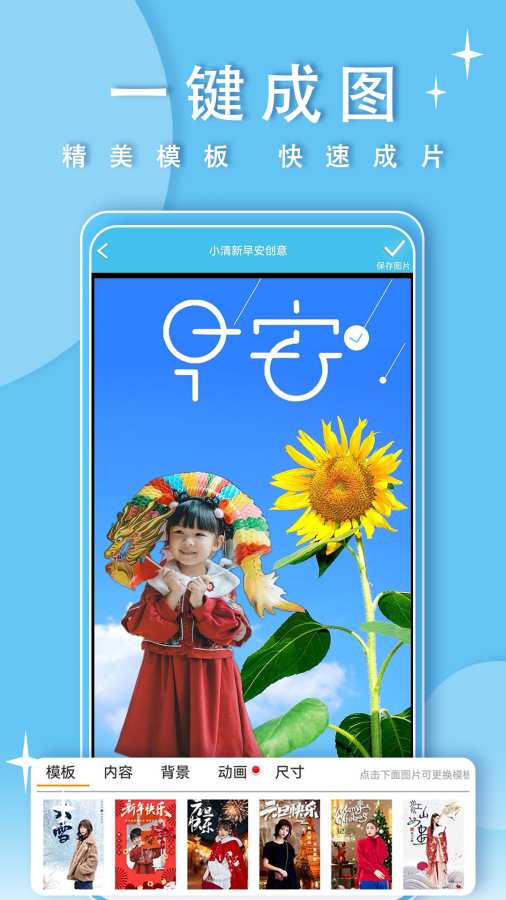 一键转发正版截图1