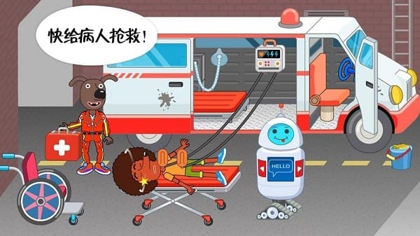 托卡小镇医院截图4