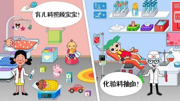 托卡小镇医院截图3