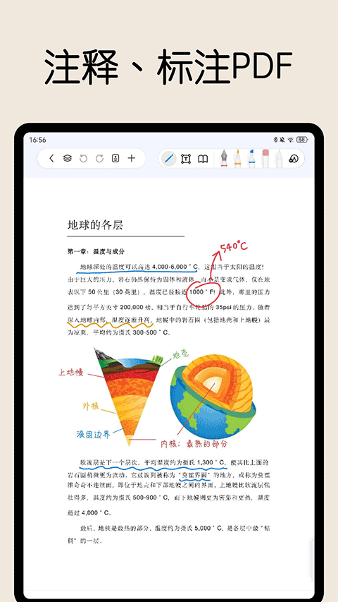 自由笔记正版截图4
