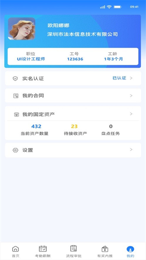 法本通截图2