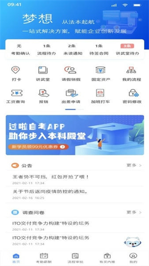 法本通截图3