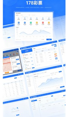 178彩票下载app截图3