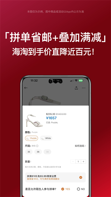 别样海外购截图3