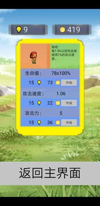 单词勇者大冒险无限金币截图5
