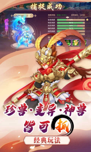 梦幻大唐0.1折扣平台下载截图3