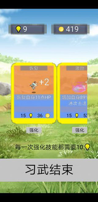 单词勇者大冒险截图1