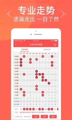 1998彩票平台官方截图3