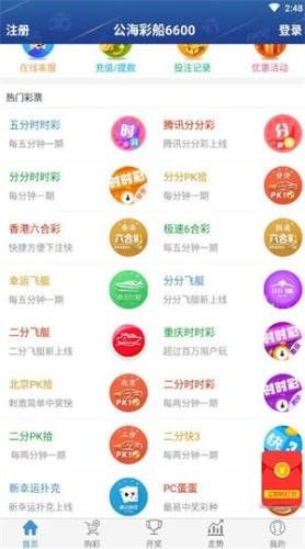 正规分分钟彩票截图1