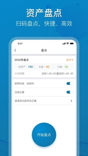 医管家医学装备最新版本截图2