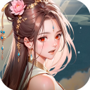 花戎最新版