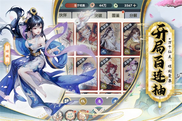 花戎最新版截图5