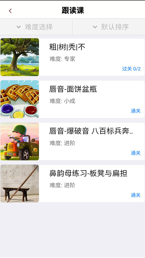 口才训练社截图5