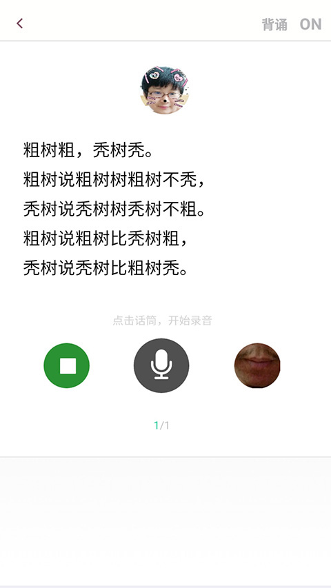 口才训练社截图2
