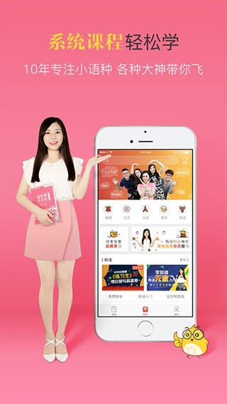 洋光课堂截图1