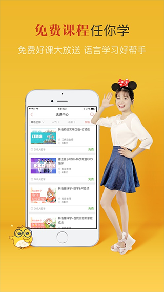 洋光课堂截图2