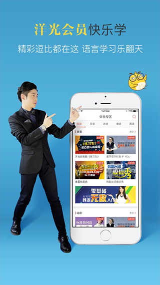 洋光课堂截图4