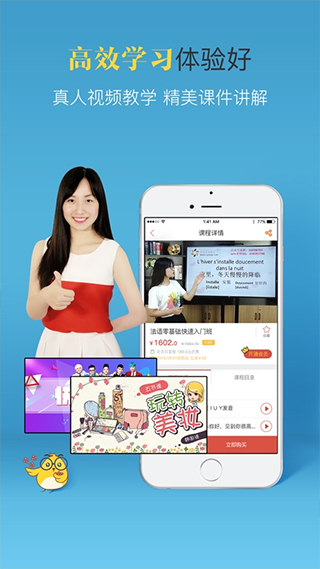 洋光课堂截图3