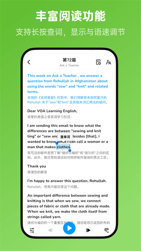 新概念全册截图2