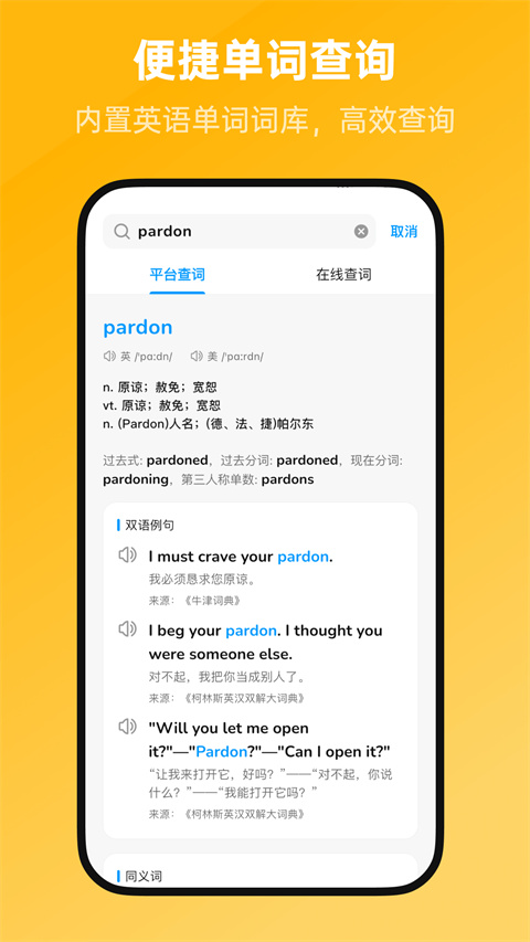 新概念全册截图1