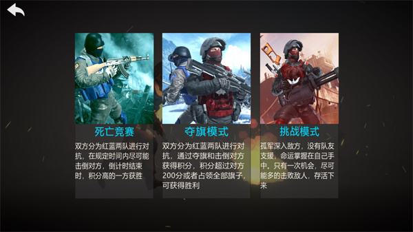 和平堡垒截图1