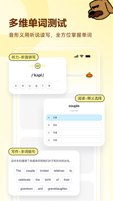 高途英语小课堂免费版截图3