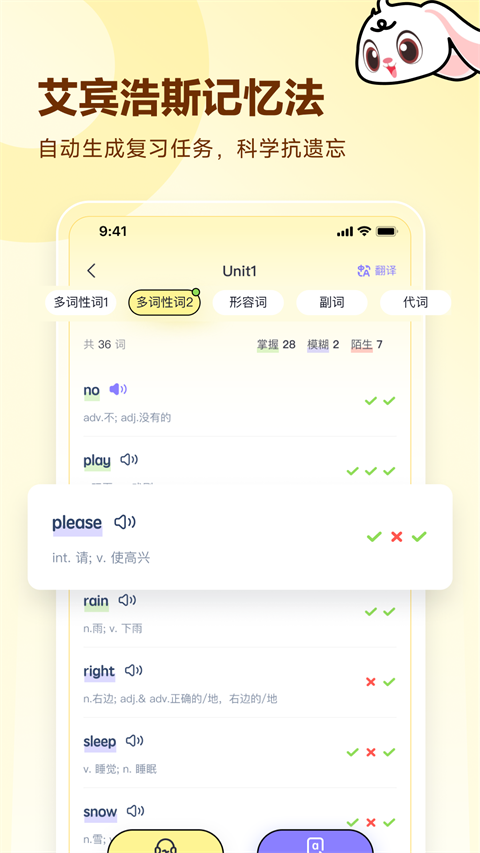 高途英语小课堂免费版截图2