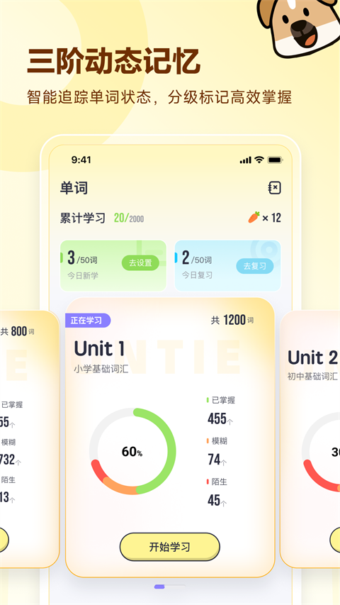 高途英语小课堂免费版截图5