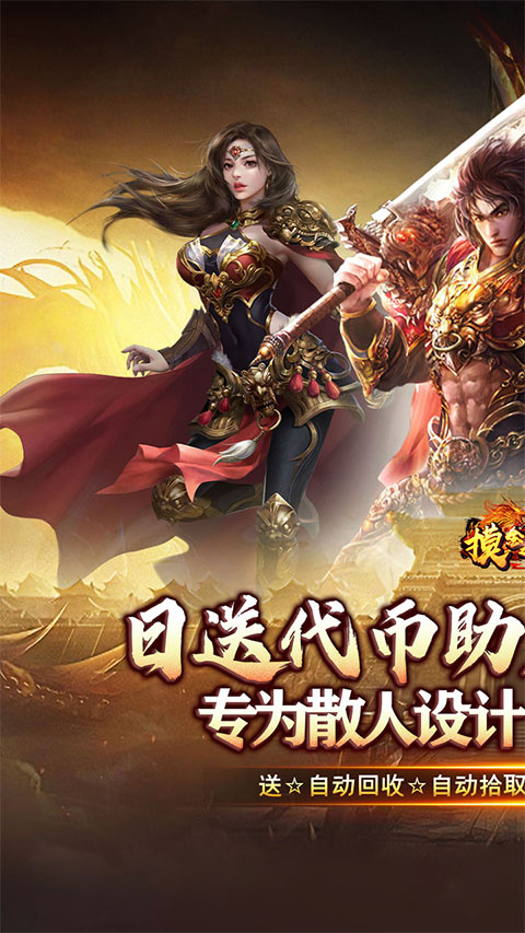 摸金之路截图2