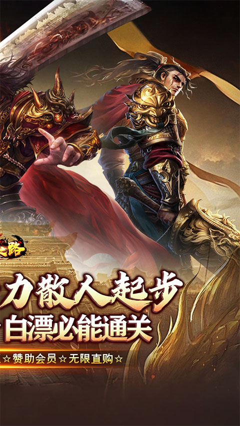 摸金之路截图1