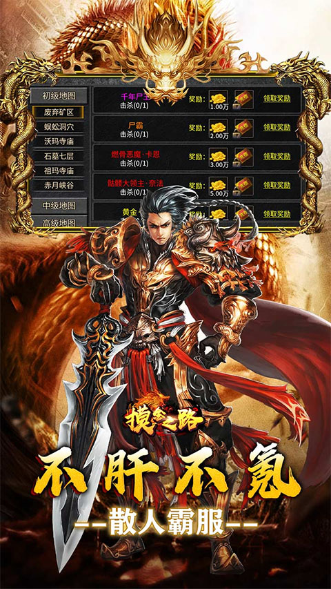 摸金之路截图3