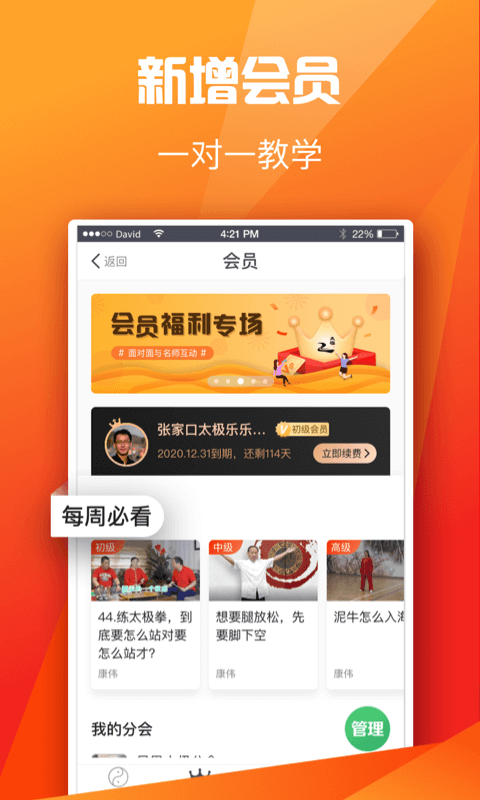 全民太极最新版截图4